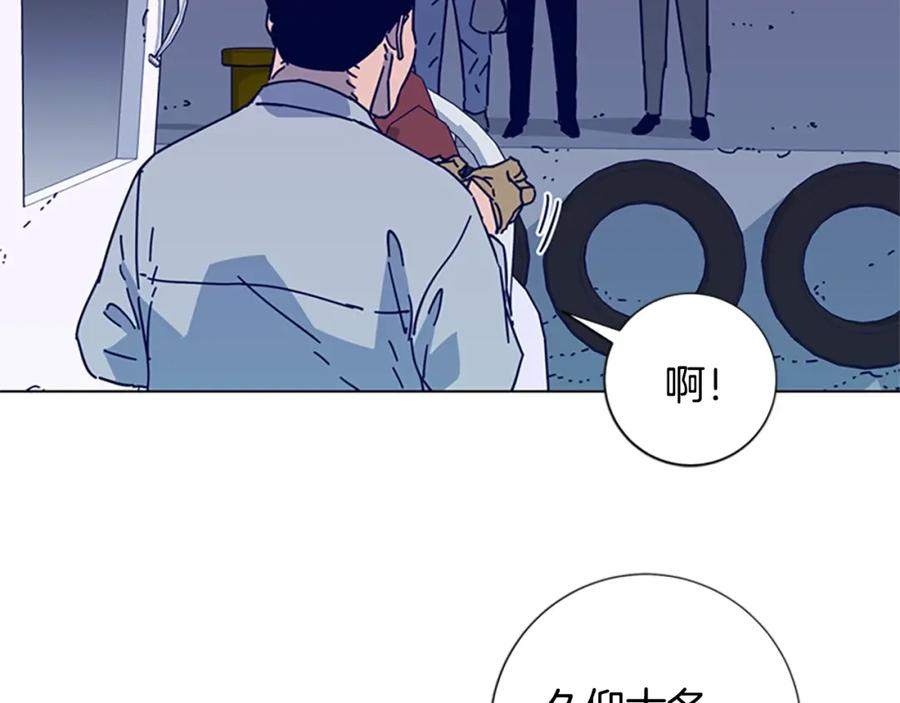 《清道夫K》第16话 不归船 第18页