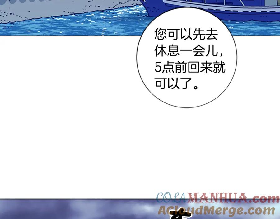 《清道夫K》第16话 不归船 第28页