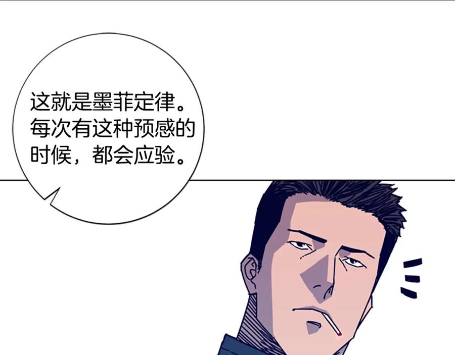 《清道夫K》第16话 不归船 第68页