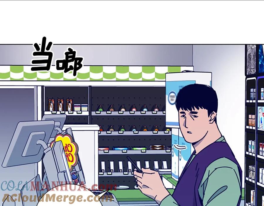 《清道夫K》第16话 不归船 第34页