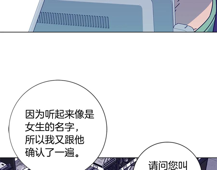 《清道夫K》第16话 不归船 第47页