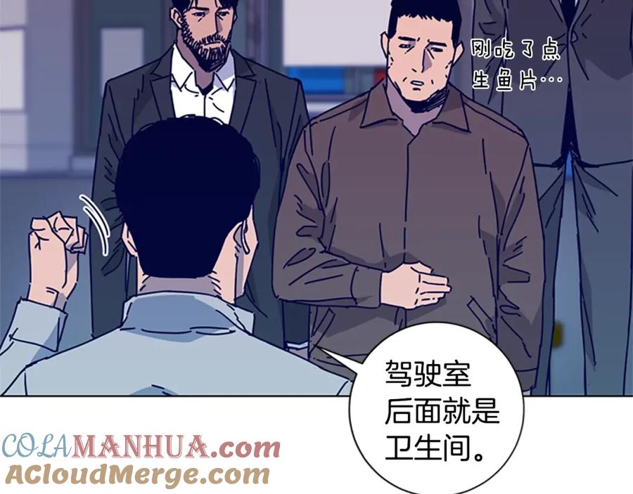 《清道夫K》第16话 不归船 第79页