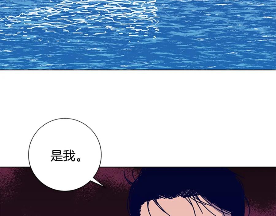 《清道夫K》第16话 不归船 第96页