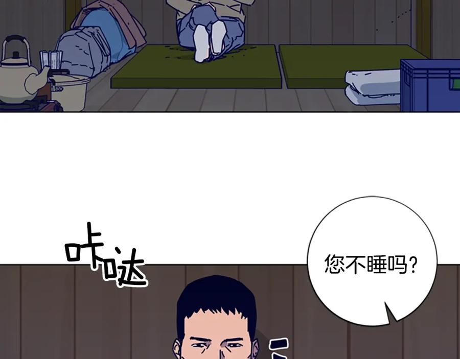 《清道夫K》第17话 公海 第44页