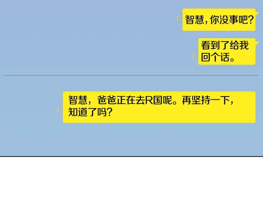 《清道夫K》第17话 公海 第42页