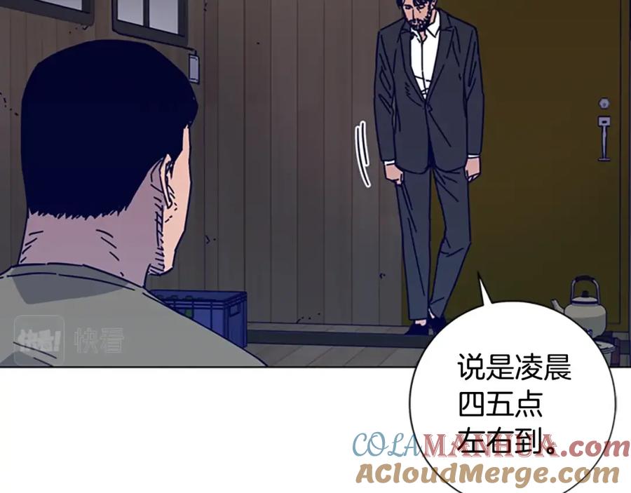 《清道夫K》第17话 公海 第46页