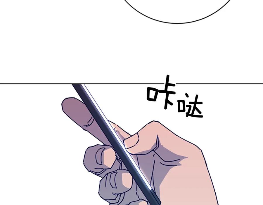 《清道夫K》第17话 公海 第9页