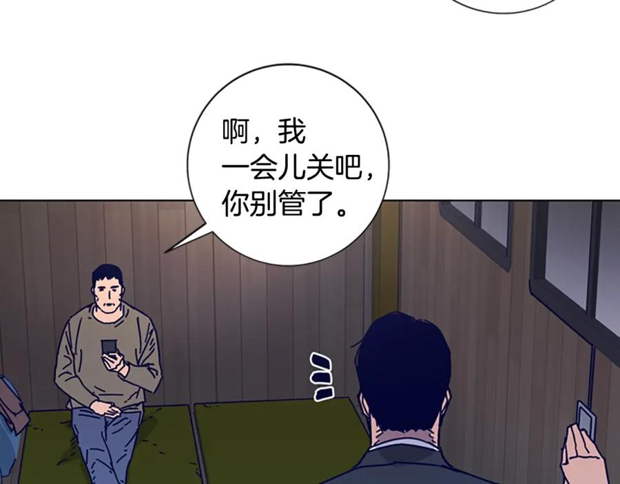 《清道夫K》第17话 公海 第47页
