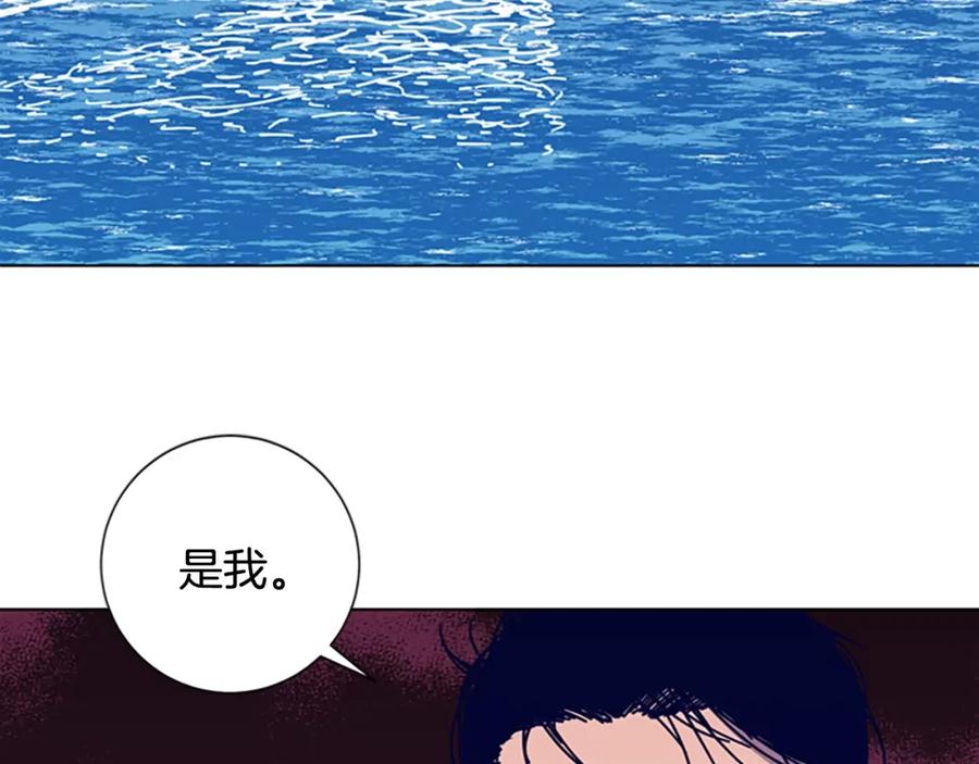 《清道夫K》第17话 公海 第2页
