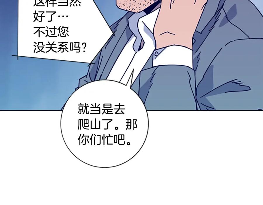 《清道夫K》第17话 公海 第27页