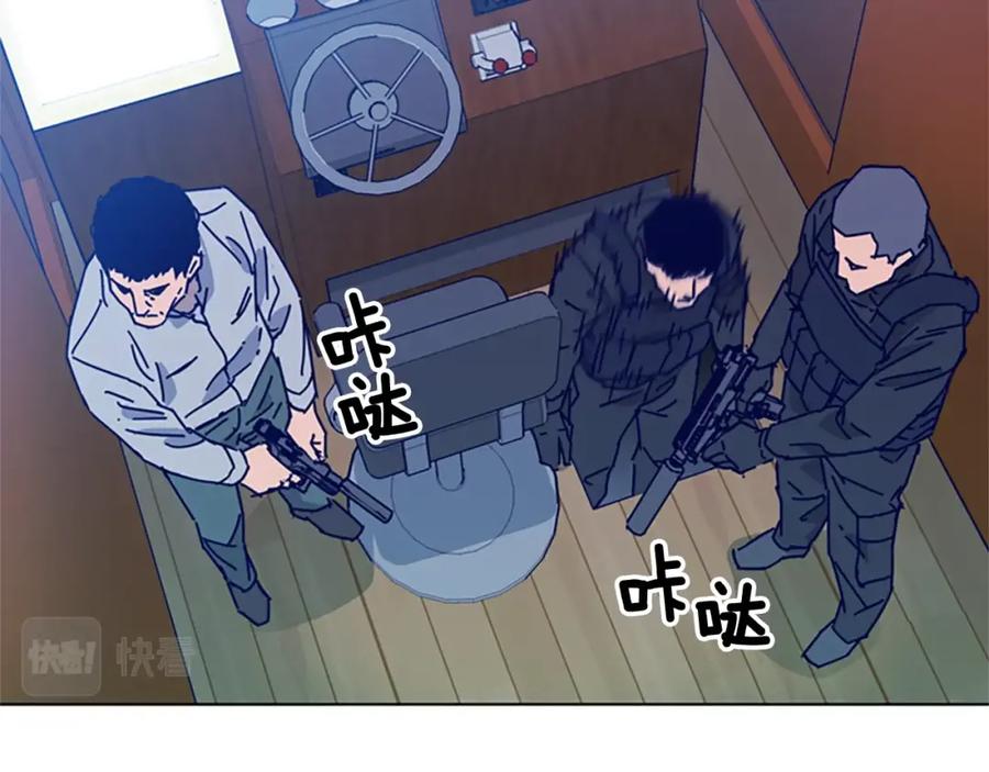 《清道夫K》第17话 公海 第71页