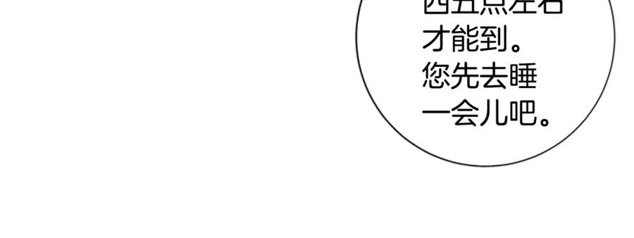 《清道夫K》第17话 公海 第39页