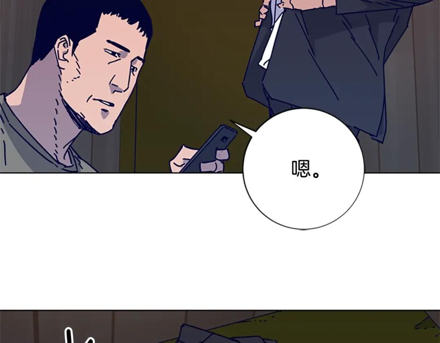 《清道夫K》第17话 公海 第50页