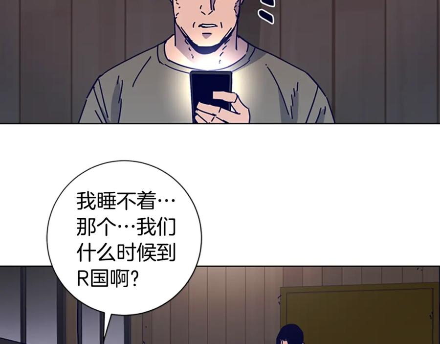 《清道夫K》第17话 公海 第45页