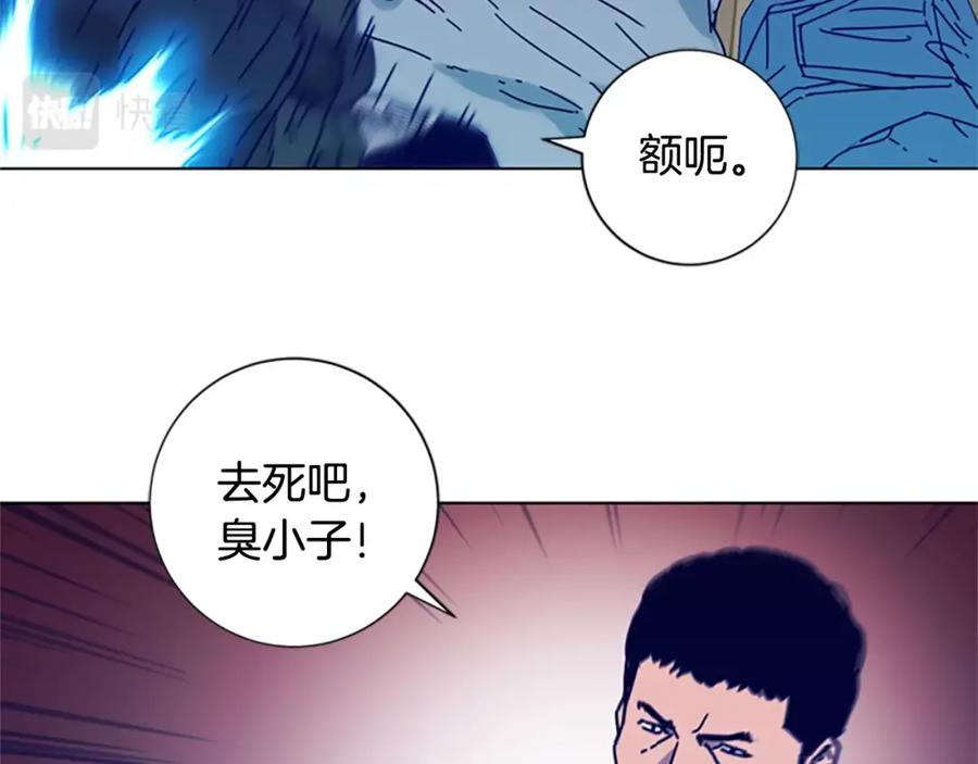 《清道夫K》第18话 偷袭 第41页