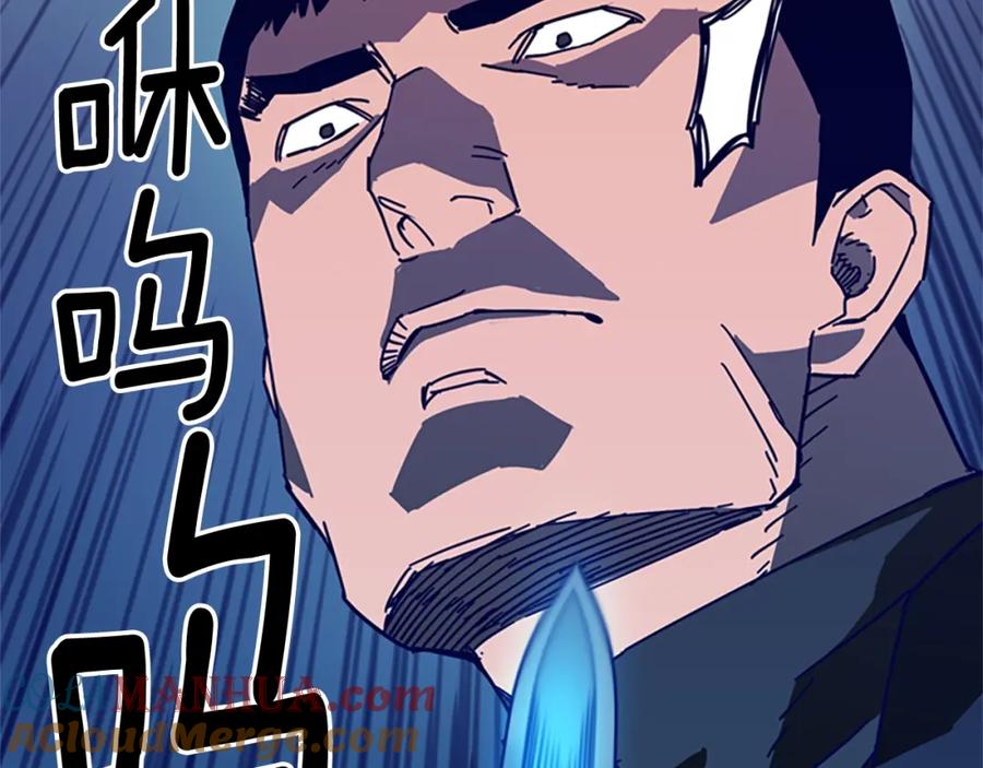 《清道夫K》第18话 偷袭 第25页