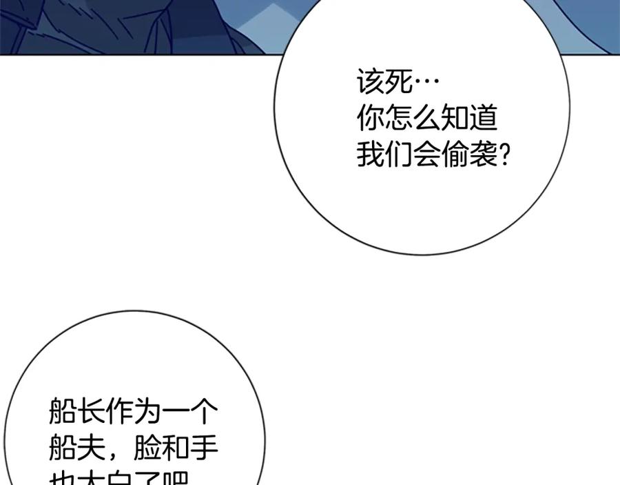《清道夫K》第18话 偷袭 第74页
