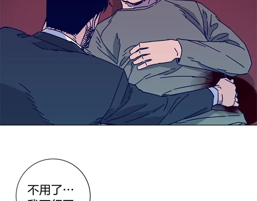 《清道夫K》第18话 偷袭 第89页