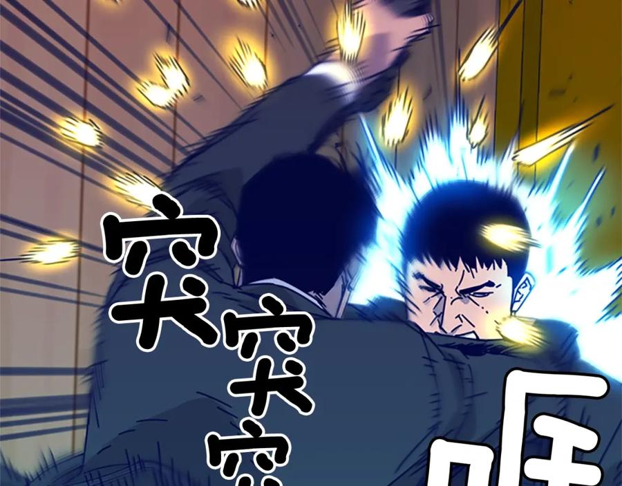 《清道夫K》第18话 偷袭 第63页