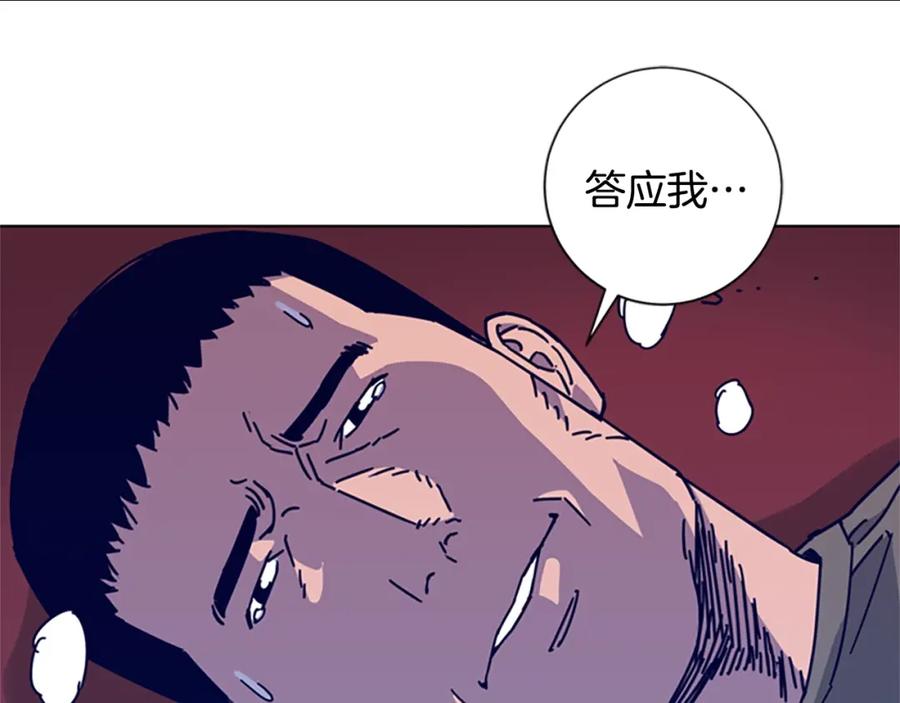 《清道夫K》第18话 偷袭 第95页