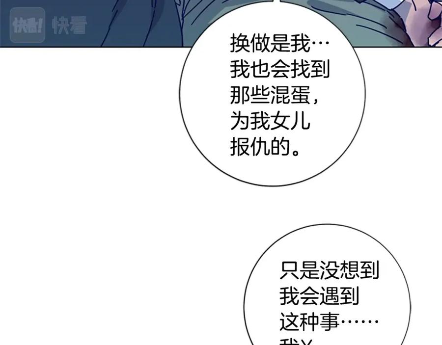 《清道夫K》第19话 复仇 2 第11页