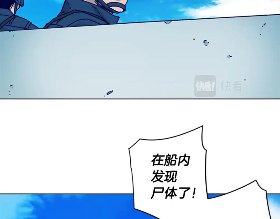 《清道夫K》第19话 复仇 2 第80页