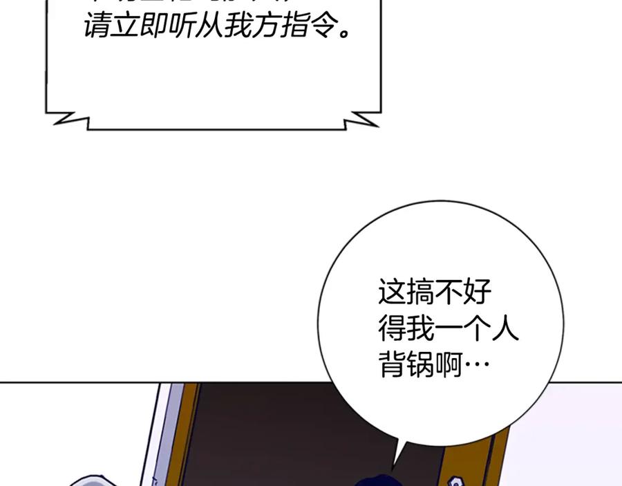 《清道夫K》第19话 复仇 2 第51页
