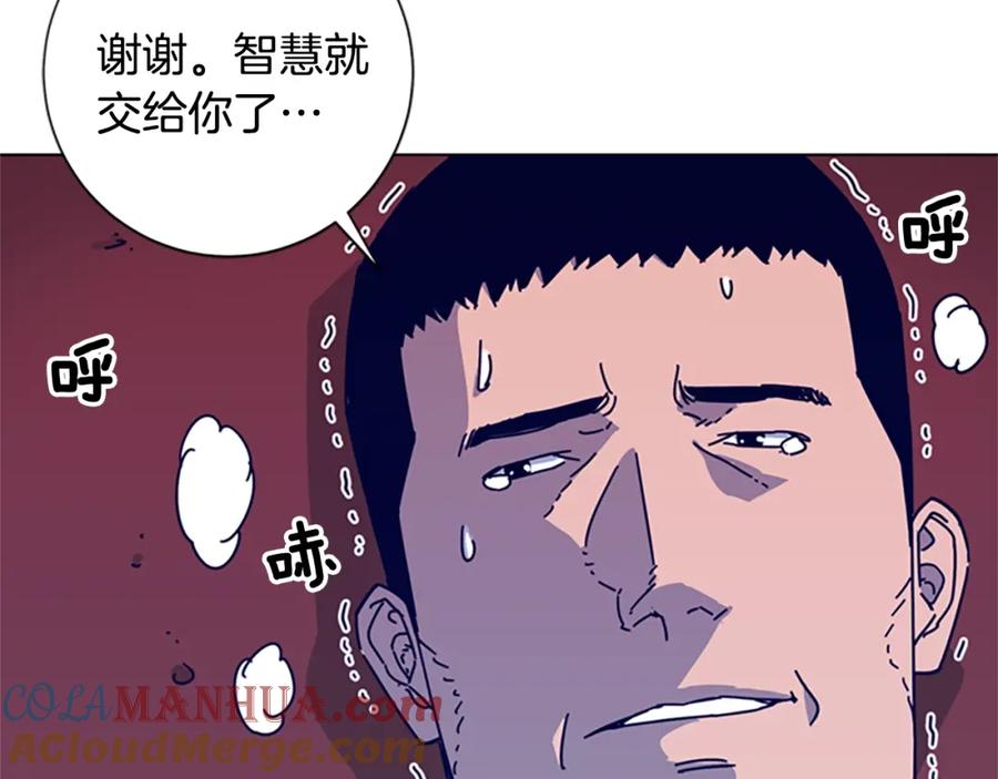 《清道夫K》第19话 复仇 2 第19页