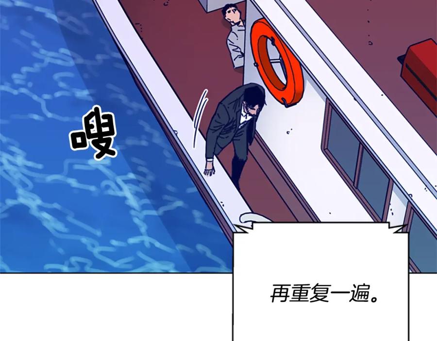 《清道夫K》第19话 复仇 2 第54页