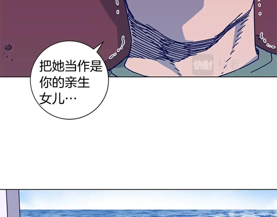 《清道夫K》第19话 复仇 2 第20页
