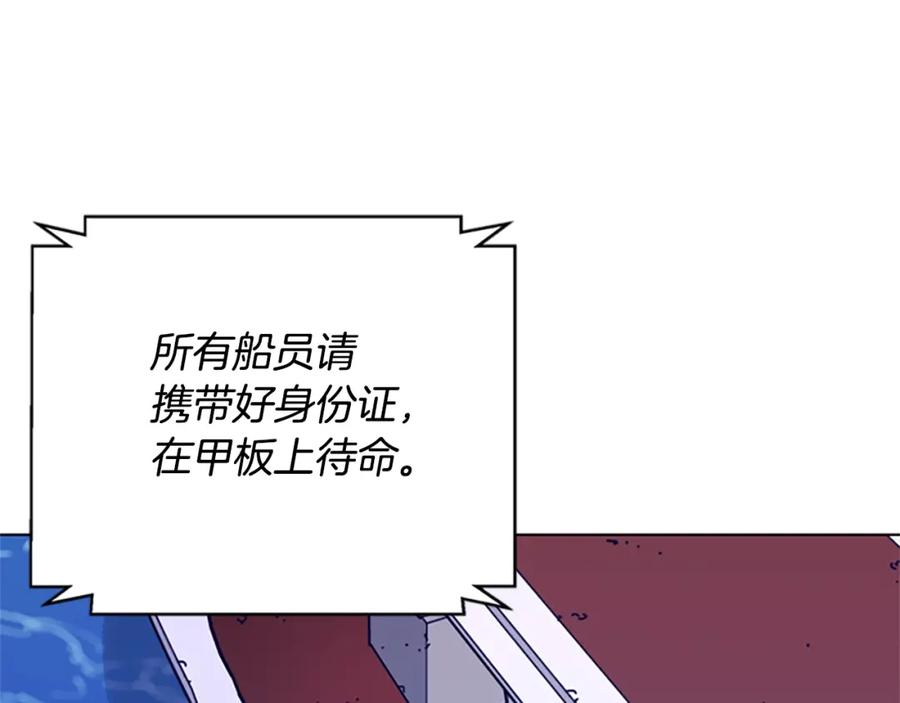 《清道夫K》第19话 复仇 2 第53页
