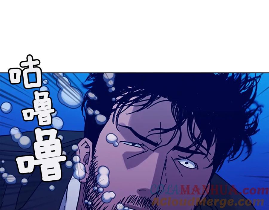 《清道夫K》第19话 复仇 2 第85页