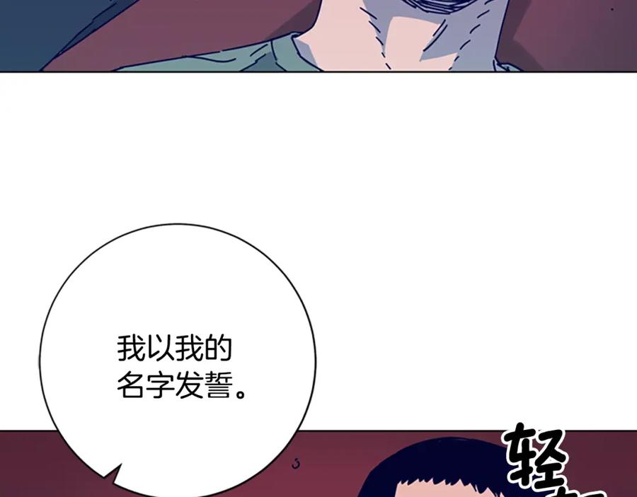 《清道夫K》第19话 复仇 2 第27页