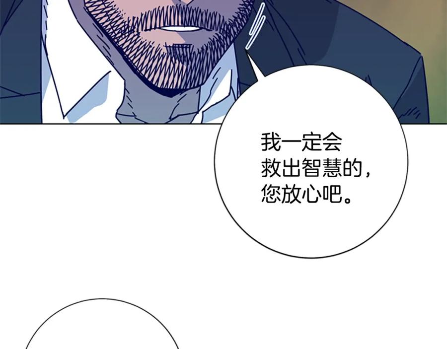 《清道夫K》第19话 复仇 2 第18页