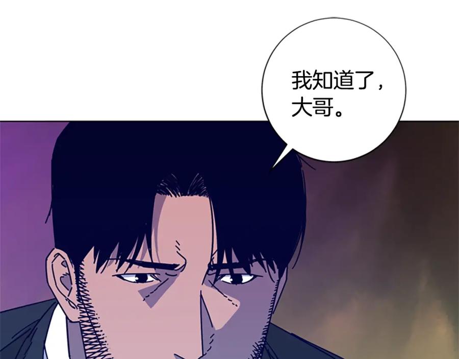 《清道夫K》第19话 复仇 2 第17页