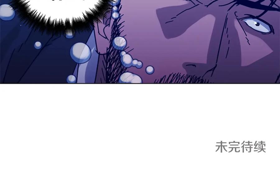 《清道夫K》第19话 复仇 2 第87页