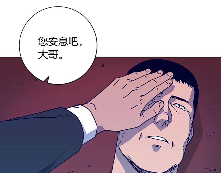 《清道夫K》第19话 复仇 2 第26页
