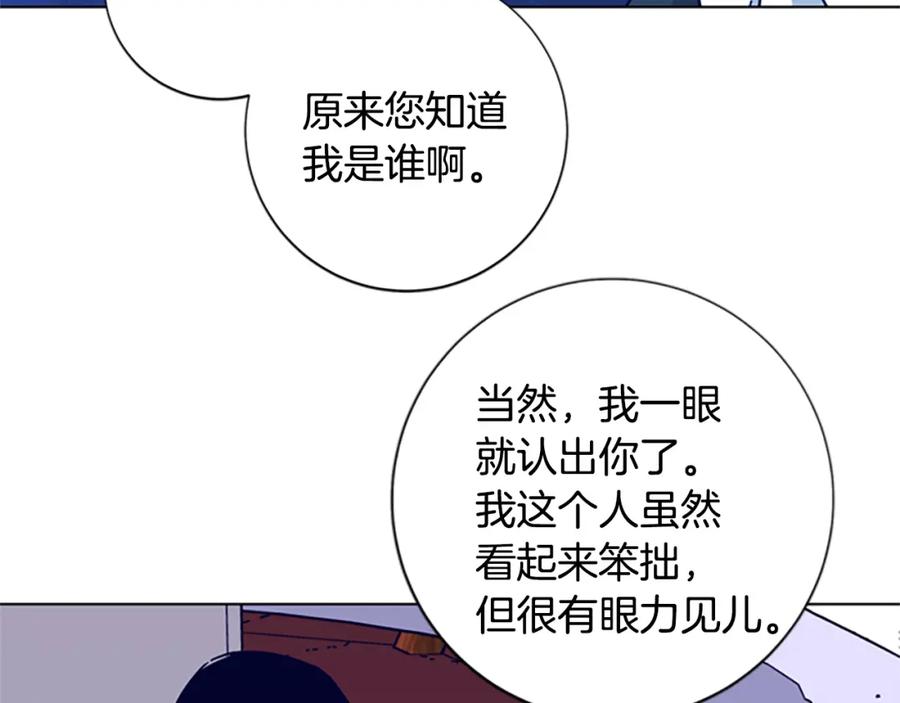 《清道夫K》第19话 复仇 2 第9页