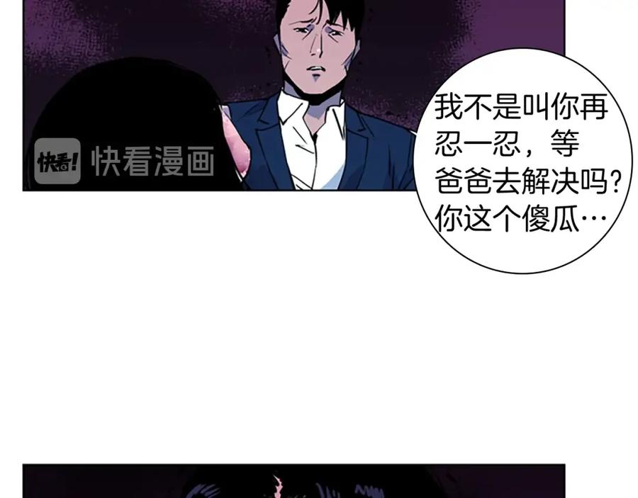 《清道夫K》第10话 哭喊 第71页