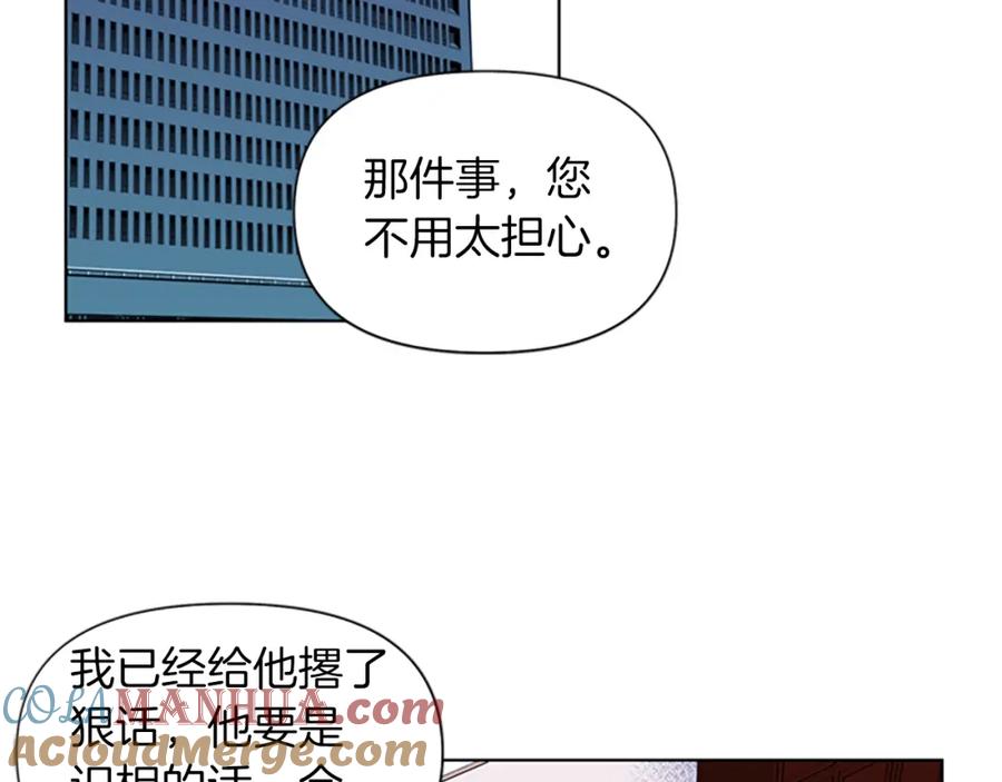 《清道夫K》第10话 哭喊 第40页