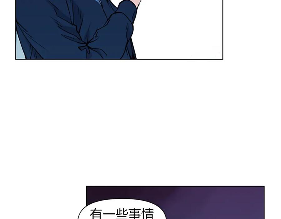 《清道夫K》第10话 哭喊 第51页