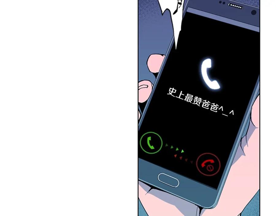 《清道夫K》第10话 哭喊 第14页
