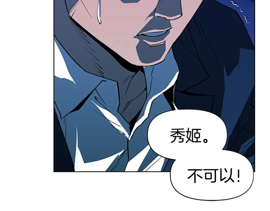 《清道夫K》第10话 哭喊 第5页