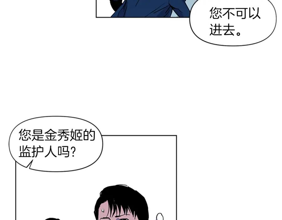 《清道夫K》第10话 哭喊 第47页