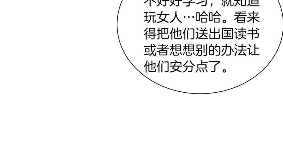 《清道夫K》第10话 哭喊 第42页