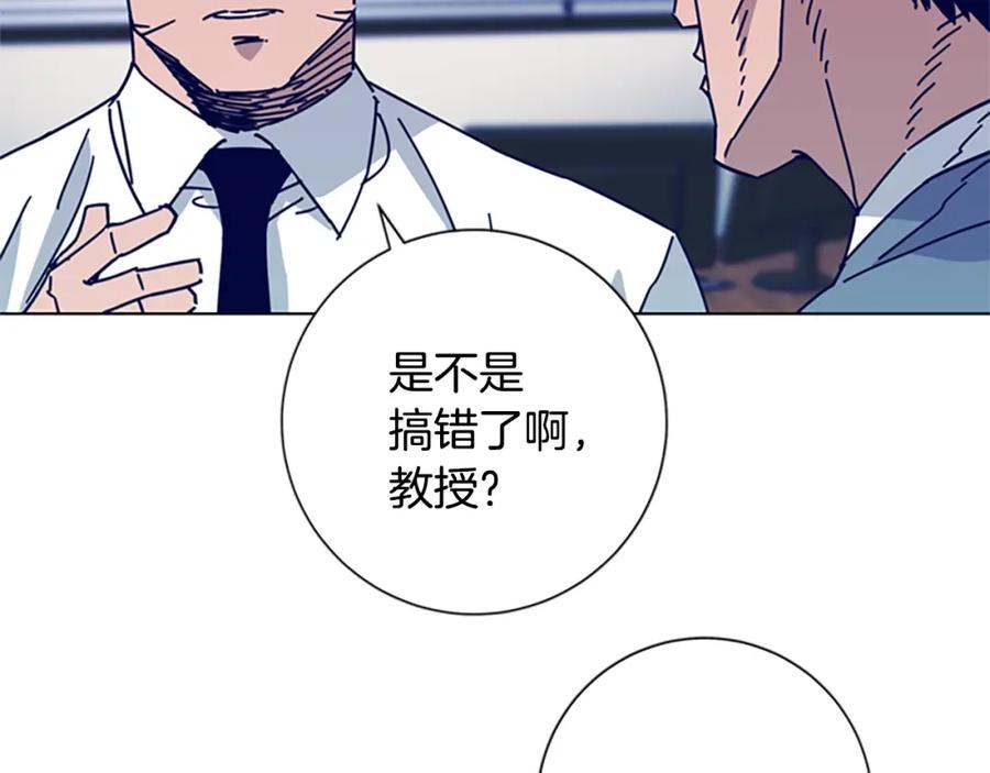 《清道夫K》第20话 被捕 第46页