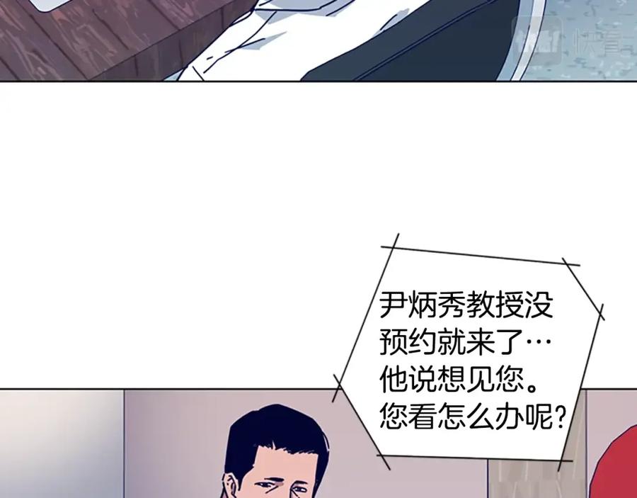 《清道夫K》第20话 被捕 第31页