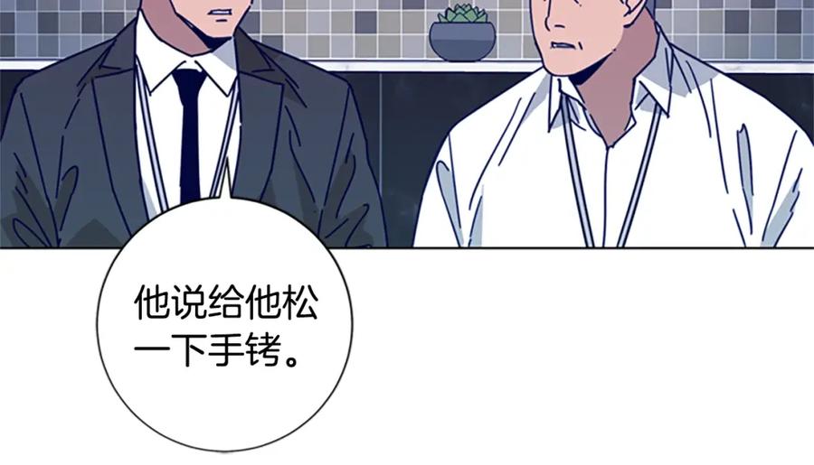 《清道夫K》第20话 被捕 第91页