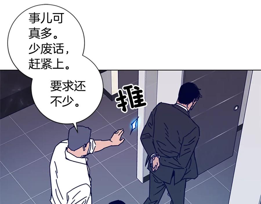 《清道夫K》第20话 被捕 第92页