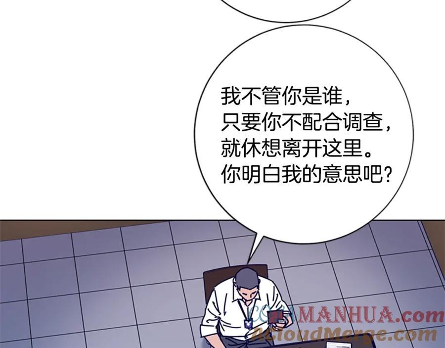 《清道夫K》第20话 被捕 第77页